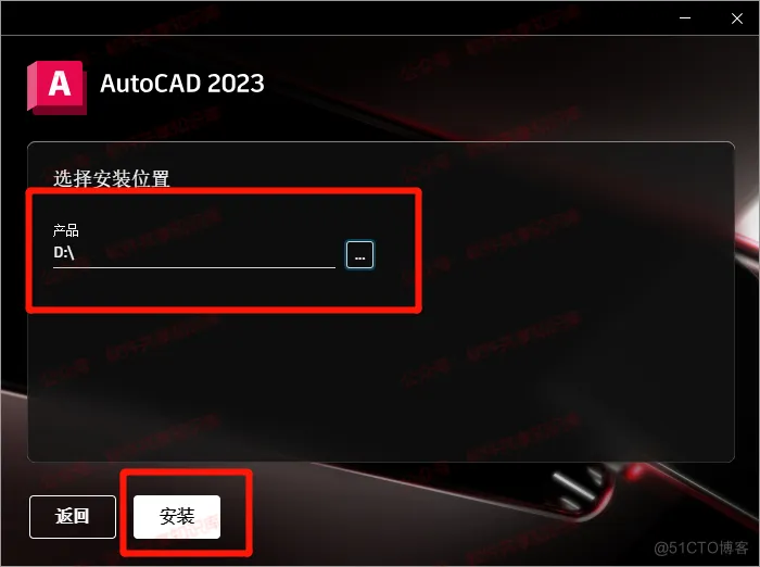Auto CAD 2023 下载及安装教程！！！_CAD2023_05